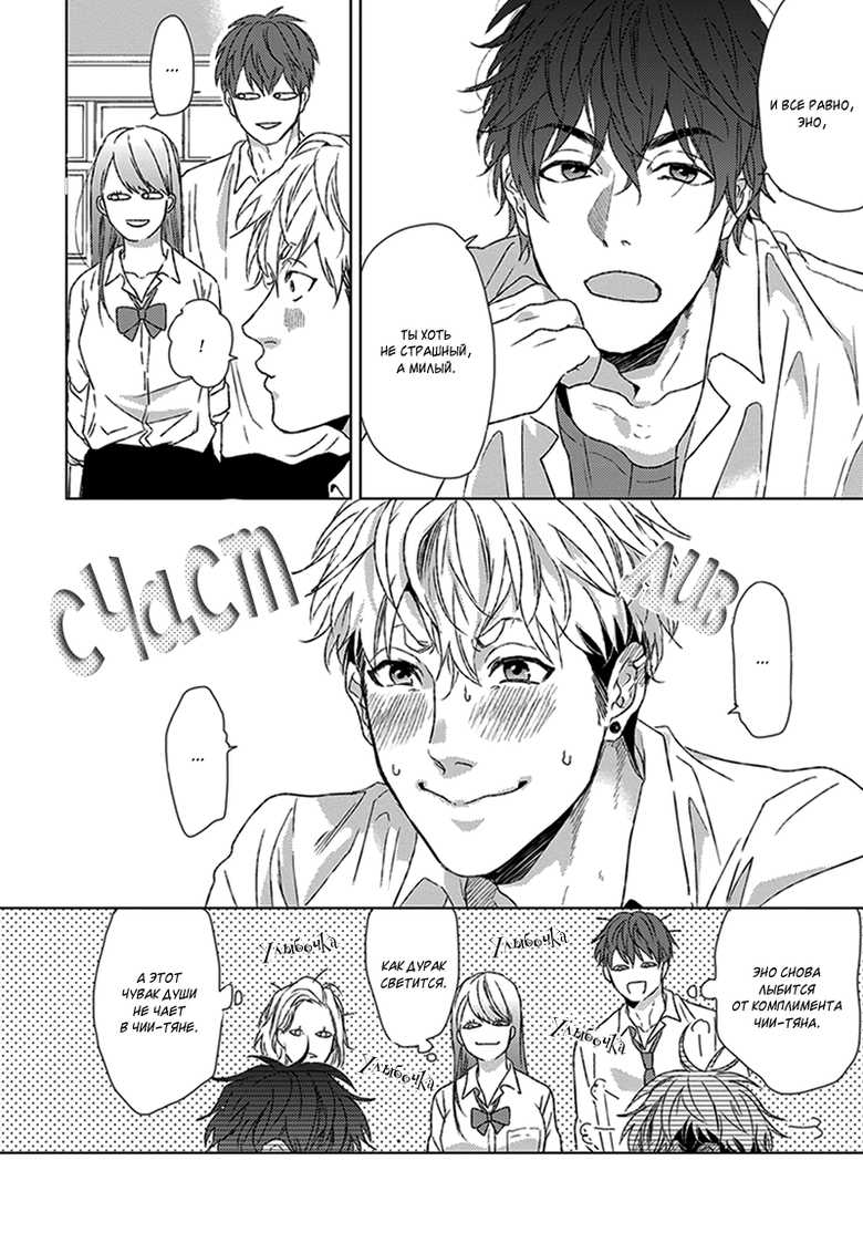 [Ogeretsu Tanaka] Chii-chan to Eno-kun (b-BOY Do S Lost Virgin Tokushuu) [Russian] - Page 7