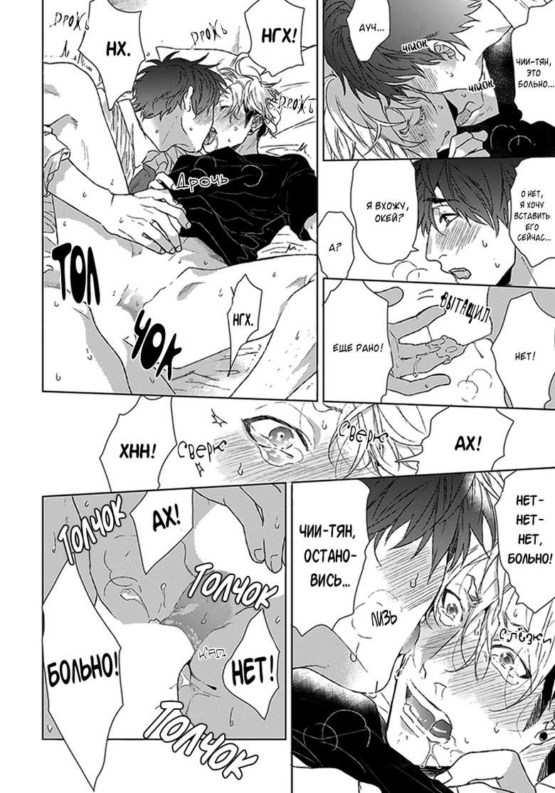 [Ogeretsu Tanaka] Chii-chan to Eno-kun (b-BOY Do S Lost Virgin Tokushuu) [Russian] - Page 26