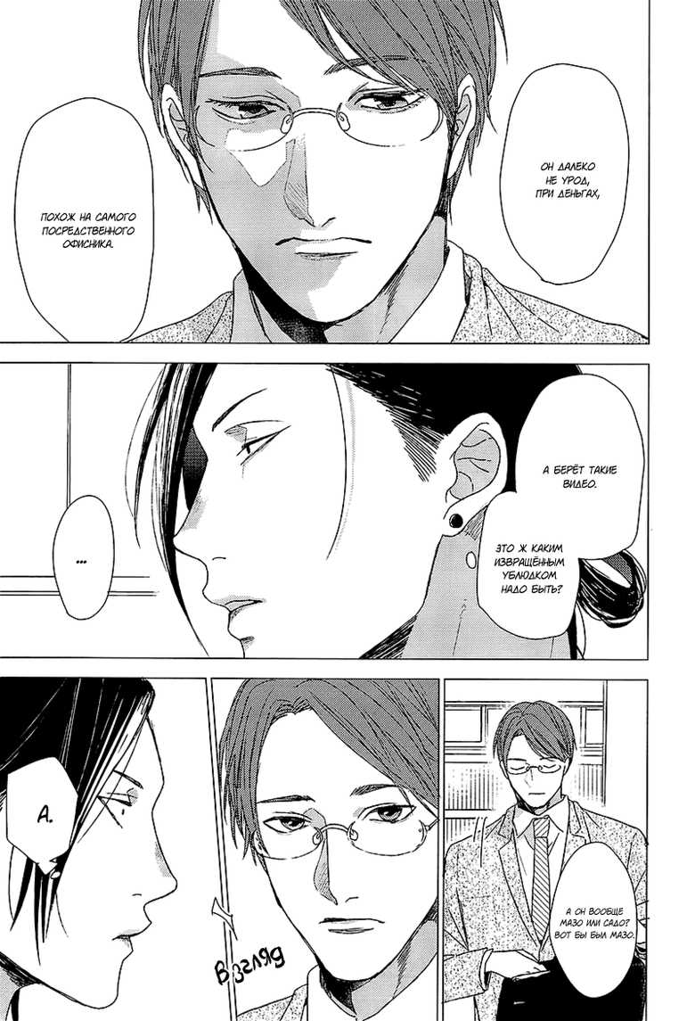 [Ogeretsu Tanaka] Dokuzetsu no S na Ore ga Jimi Ryman ni Kuwaresou desu (BE・BOY GOLD 2014-06) [Russian] - Page 6