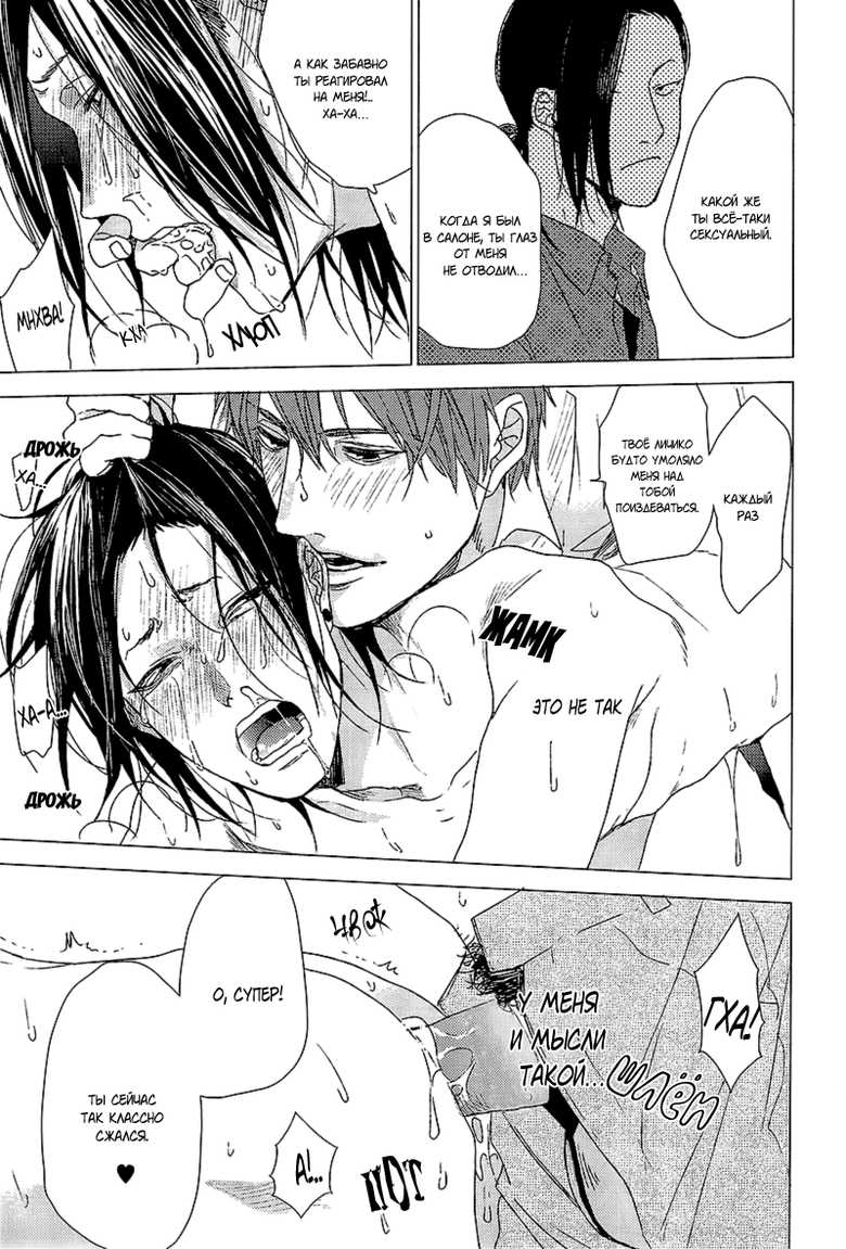 [Ogeretsu Tanaka] Dokuzetsu no S na Ore ga Jimi Ryman ni Kuwaresou desu (BE・BOY GOLD 2014-06) [Russian] - Page 22