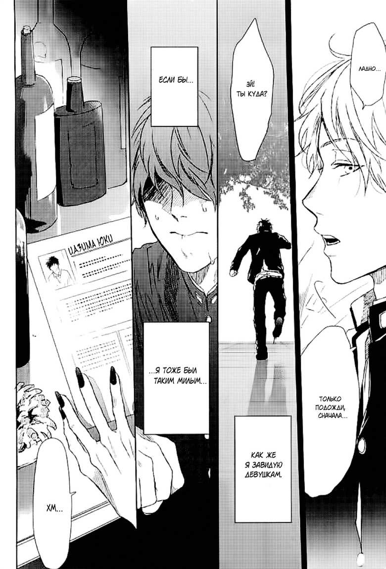 [OGERETSU Tanaka] Koi ga Odoru New Town - ch.1-2 [RUS] - Page 5