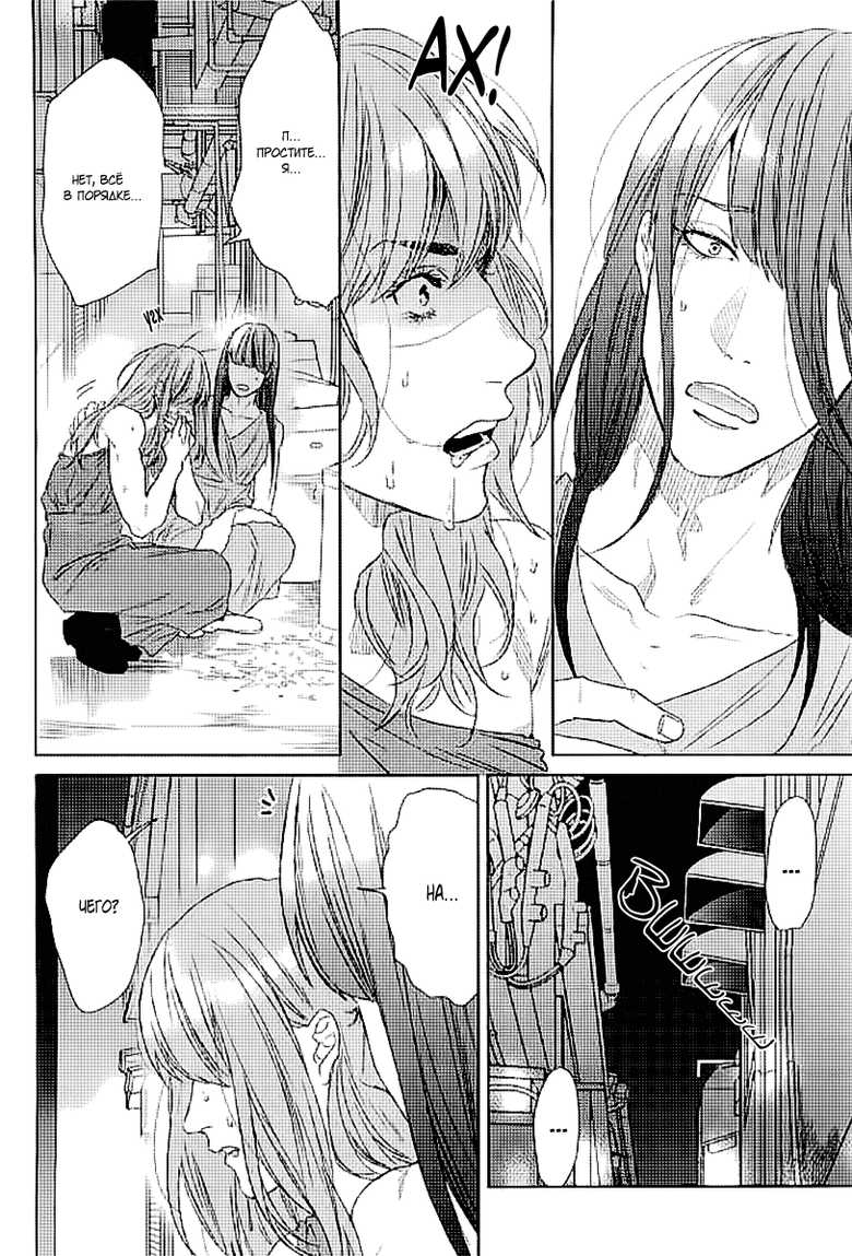 [OGERETSU Tanaka] Koi ga Odoru New Town - ch.1-2 [RUS] - Page 27