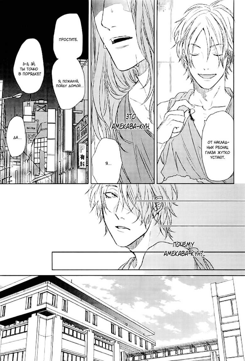 [OGERETSU Tanaka] Koi ga Odoru New Town - ch.1-2 [RUS] - Page 32