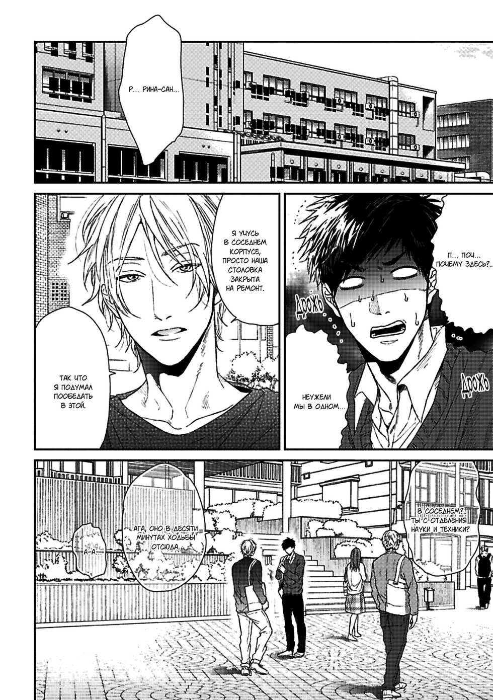 [OGERETSU Tanaka] Koi ga Odoru New Town - ch.1-2 [RUS] - Page 37