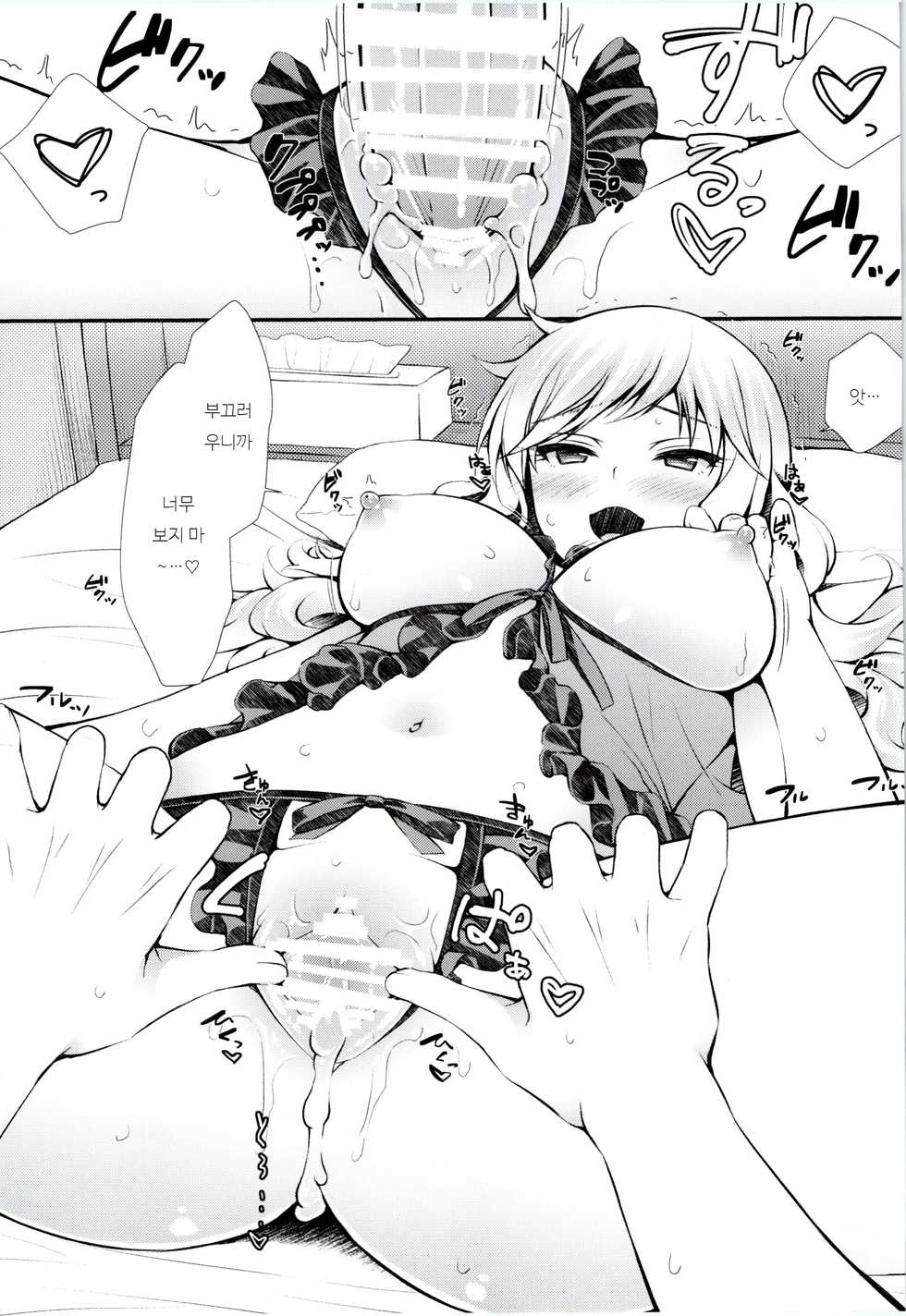 (COMIC1☆11) [Asaiumi (Asami Asami)] Yui to Ouchix | 유이와 집 섹스 (THE IDOLM@STER CINDERELLA GIRLS) [Korean] - Page 16