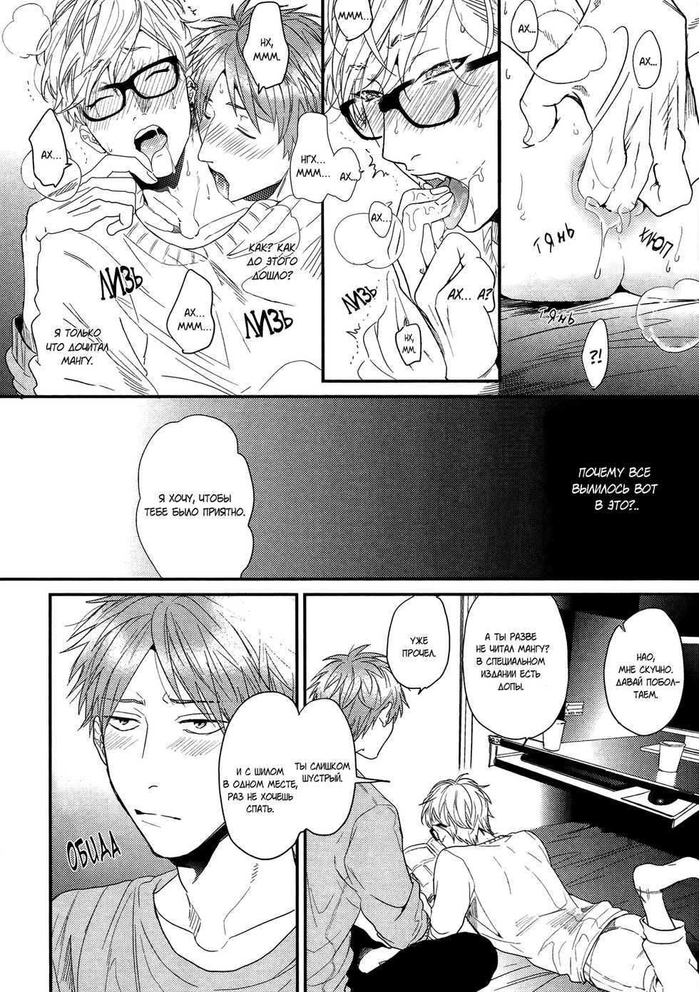 [OGERETSU Tanaka] Narrow Place Collection [RUS] - Page 8