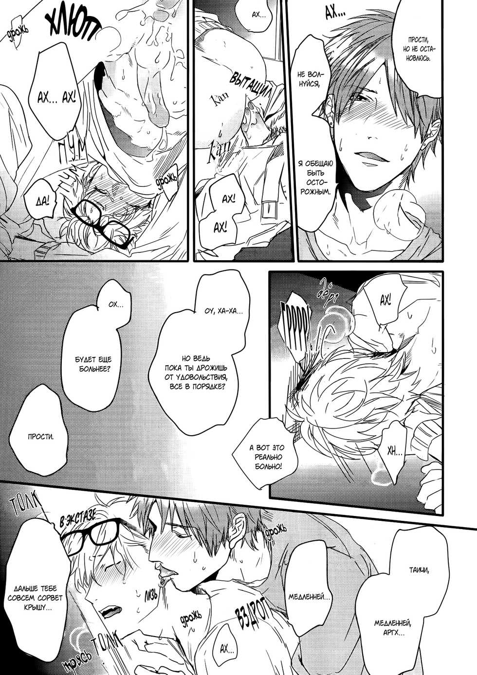 [OGERETSU Tanaka] Narrow Place Collection [RUS] - Page 11