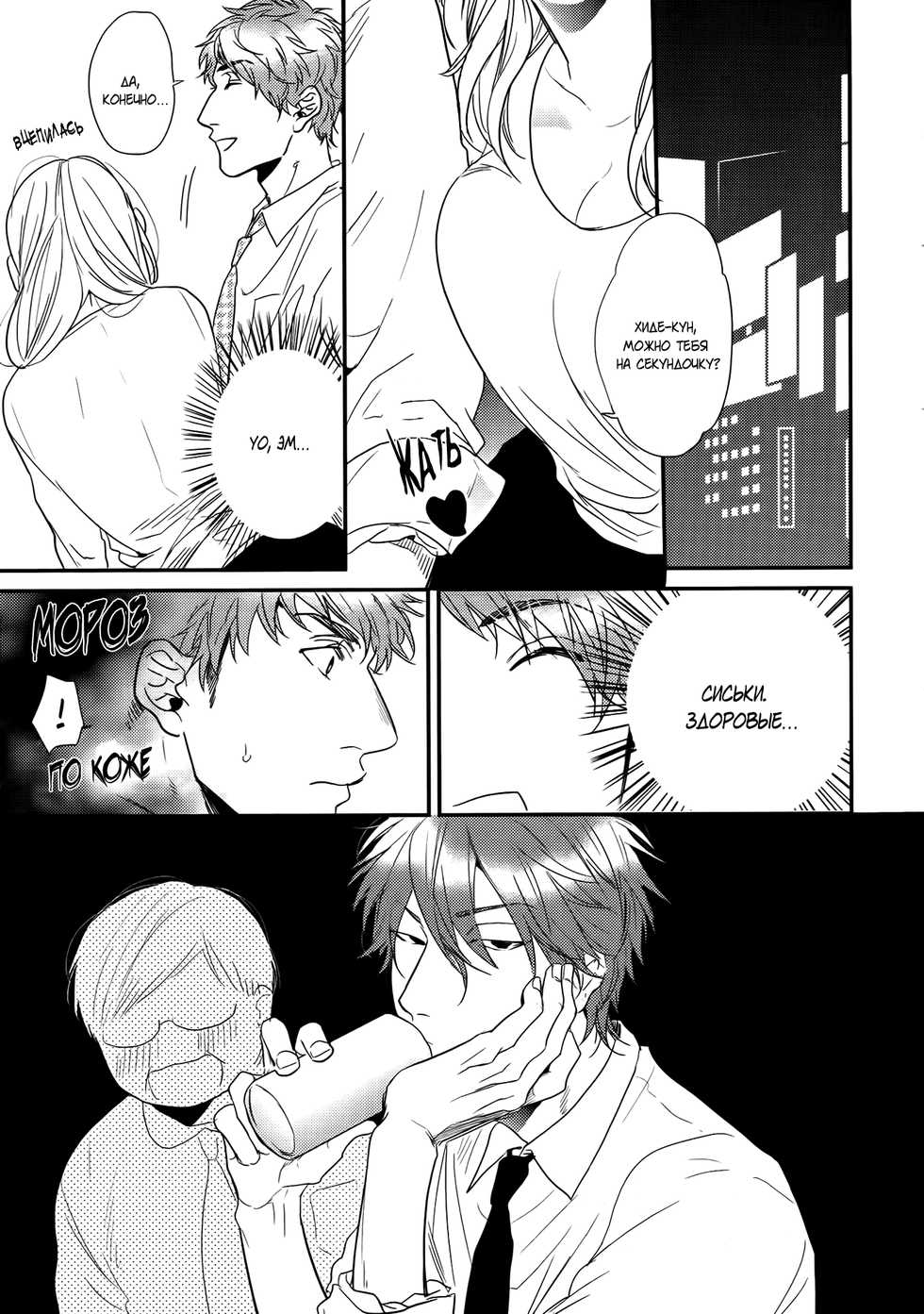 [OGERETSU Tanaka] Narrow Place Collection [RUS] - Page 17