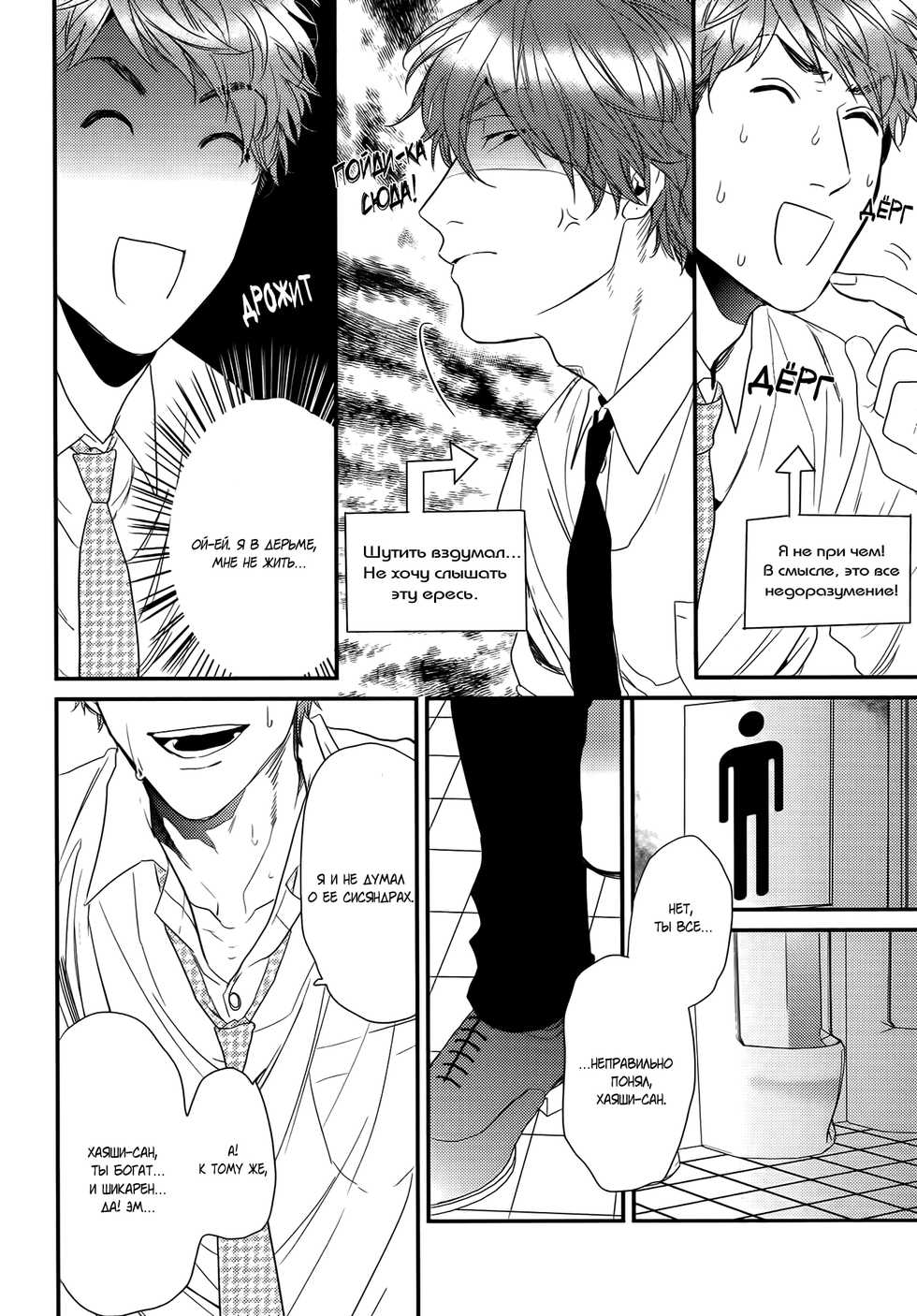 [OGERETSU Tanaka] Narrow Place Collection [RUS] - Page 18