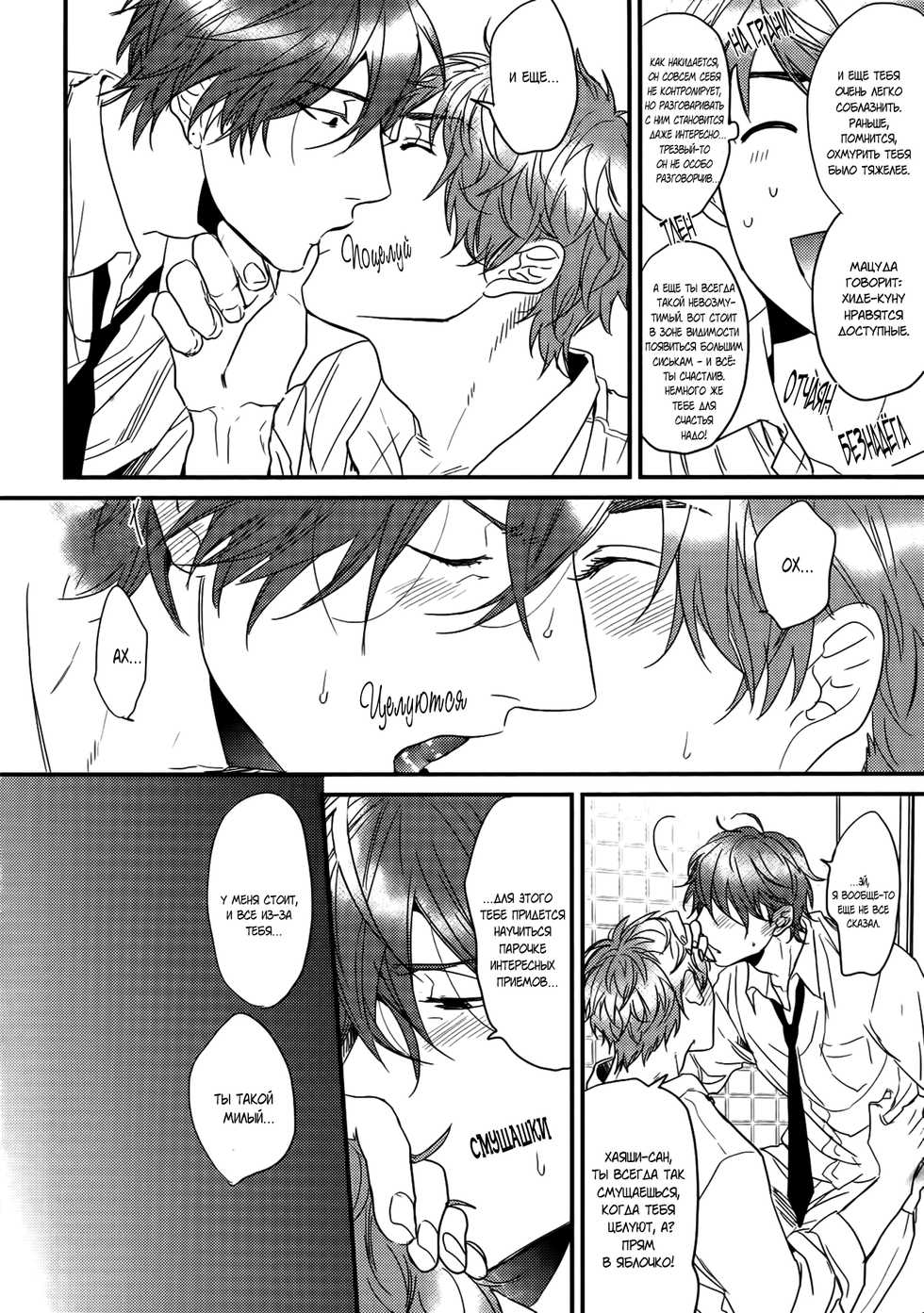 [OGERETSU Tanaka] Narrow Place Collection [RUS] - Page 20