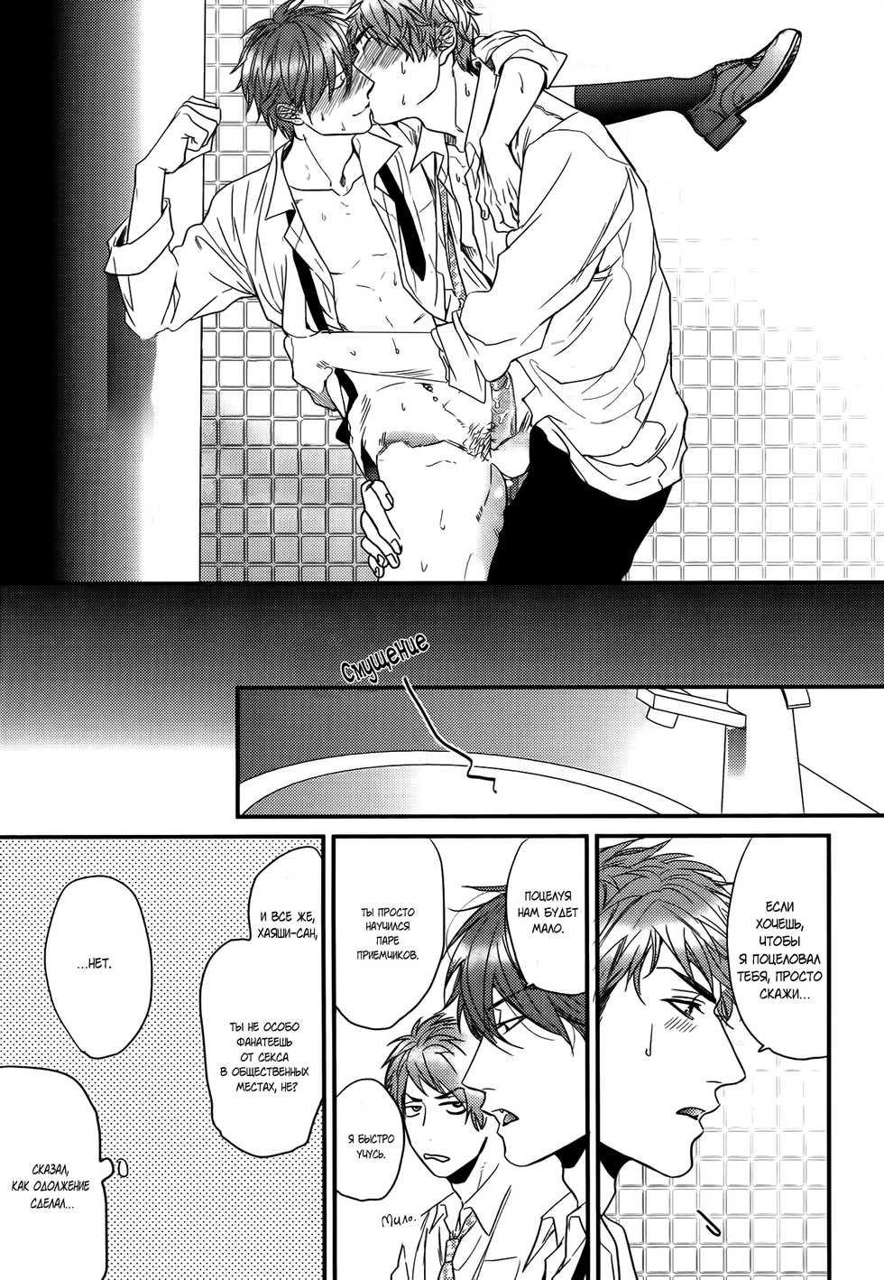 [OGERETSU Tanaka] Narrow Place Collection [RUS] - Page 23