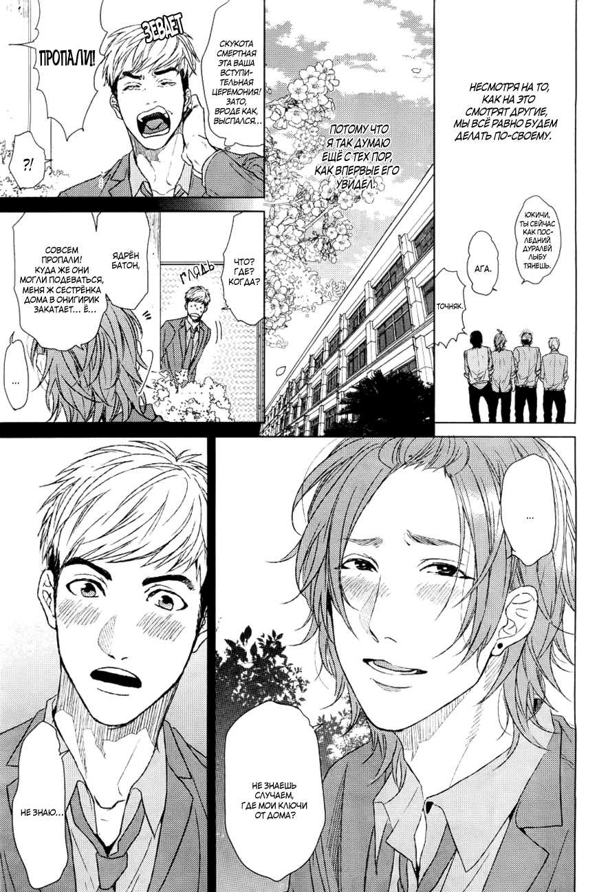 [OGERETSU Tanaka] Seventeen Maple [RUS] - Page 7