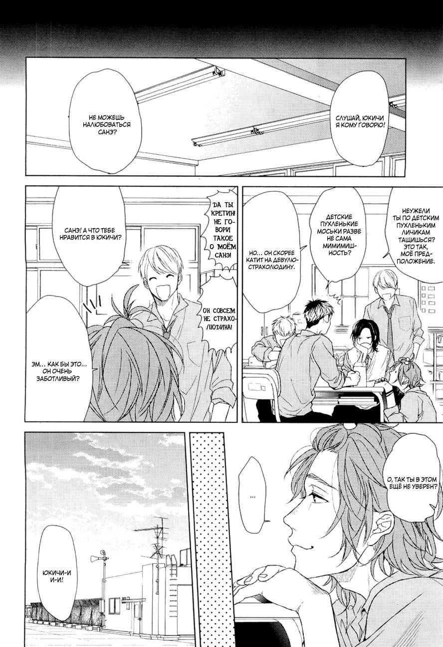 [OGERETSU Tanaka] Seventeen Maple [RUS] - Page 10