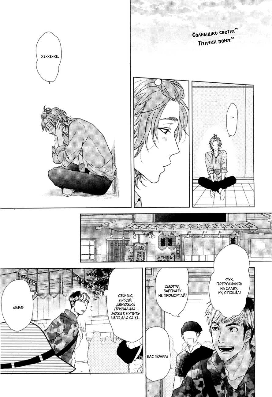 [OGERETSU Tanaka] Seventeen Maple [RUS] - Page 13