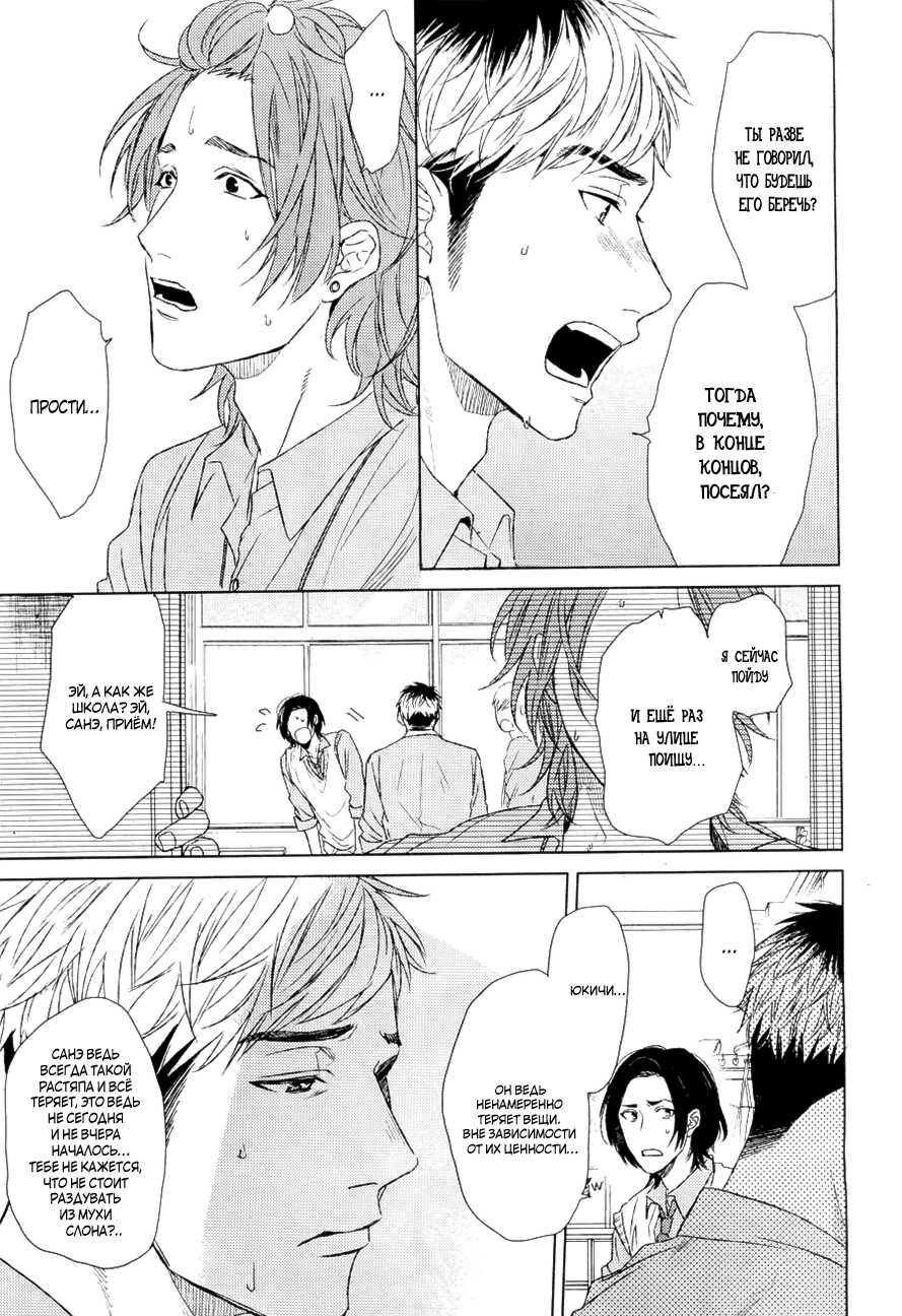 [OGERETSU Tanaka] Seventeen Maple [RUS] - Page 19