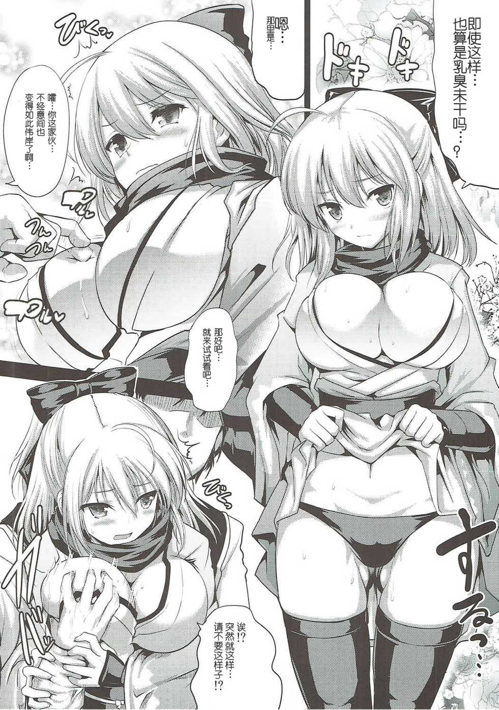 (SC2017 Summer) [An-Arc (Hamo)] Ichirin Saite mo Sakura wa Sakura (Fate/Grand Order) [Chinese] [因为撞车而改名的guugle汉化组] - Page 8