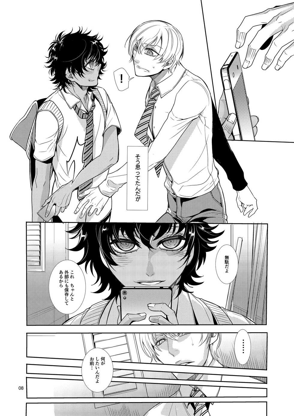 (C90) [Heavy syrup (Hattori Mitsuka)] Mesu Danshi Kousei Kyouhaku kara no Gyaku Rape - Page 7