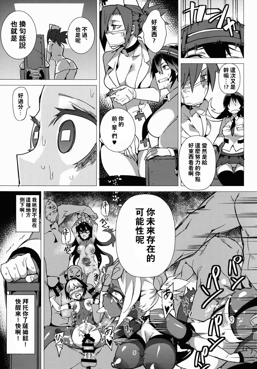 (C90) [Derashine Can (Fujiya)] Zoku Brain Drain no Gyakushuu Niku Tokidoki Skull Heart (Skullgirls) [Chinese] [一匙咖啡豆汉化组] - Page 6