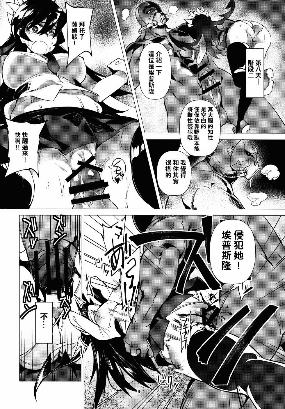 (C90) [Derashine Can (Fujiya)] Zoku Brain Drain no Gyakushuu Niku Tokidoki Skull Heart (Skullgirls) [Chinese] [一匙咖啡豆汉化组] - Page 7