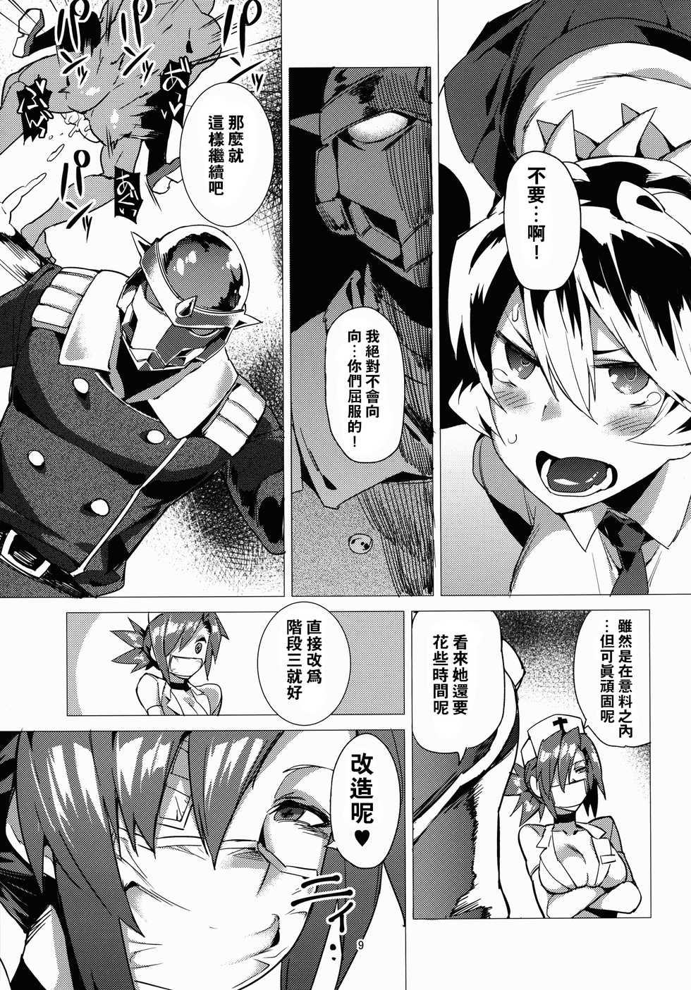 (C90) [Derashine Can (Fujiya)] Zoku Brain Drain no Gyakushuu Niku Tokidoki Skull Heart (Skullgirls) [Chinese] [一匙咖啡豆汉化组] - Page 10
