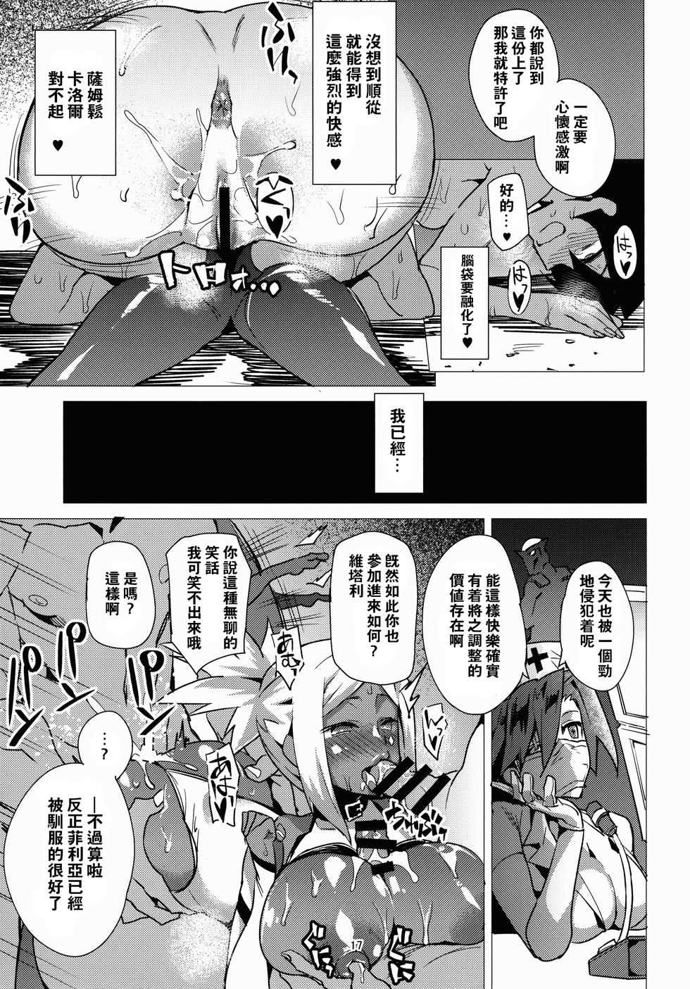(C90) [Derashine Can (Fujiya)] Zoku Brain Drain no Gyakushuu Niku Tokidoki Skull Heart (Skullgirls) [Chinese] [一匙咖啡豆汉化组] - Page 18