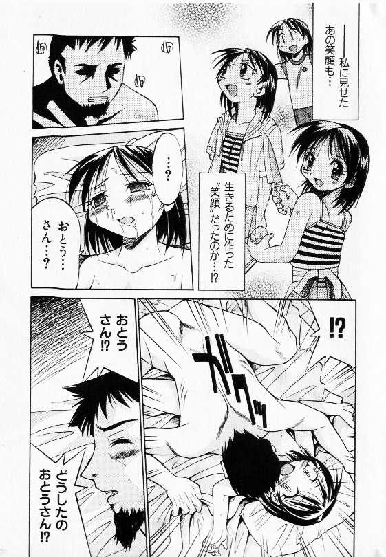 COMIC Shoujo Tengoku 2002-11 - Page 17