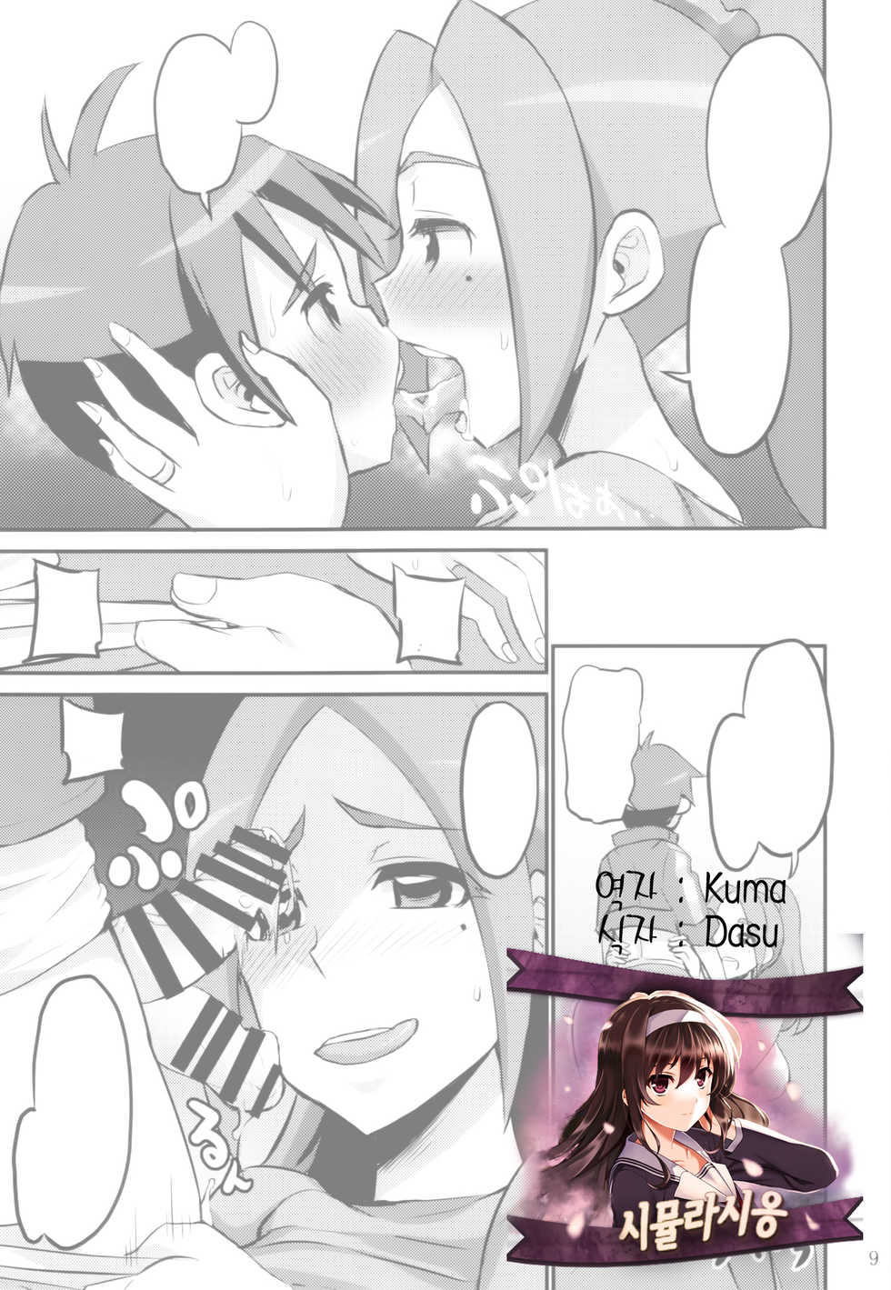 마마쇼타펠라단편집 [Korean] - Page 1