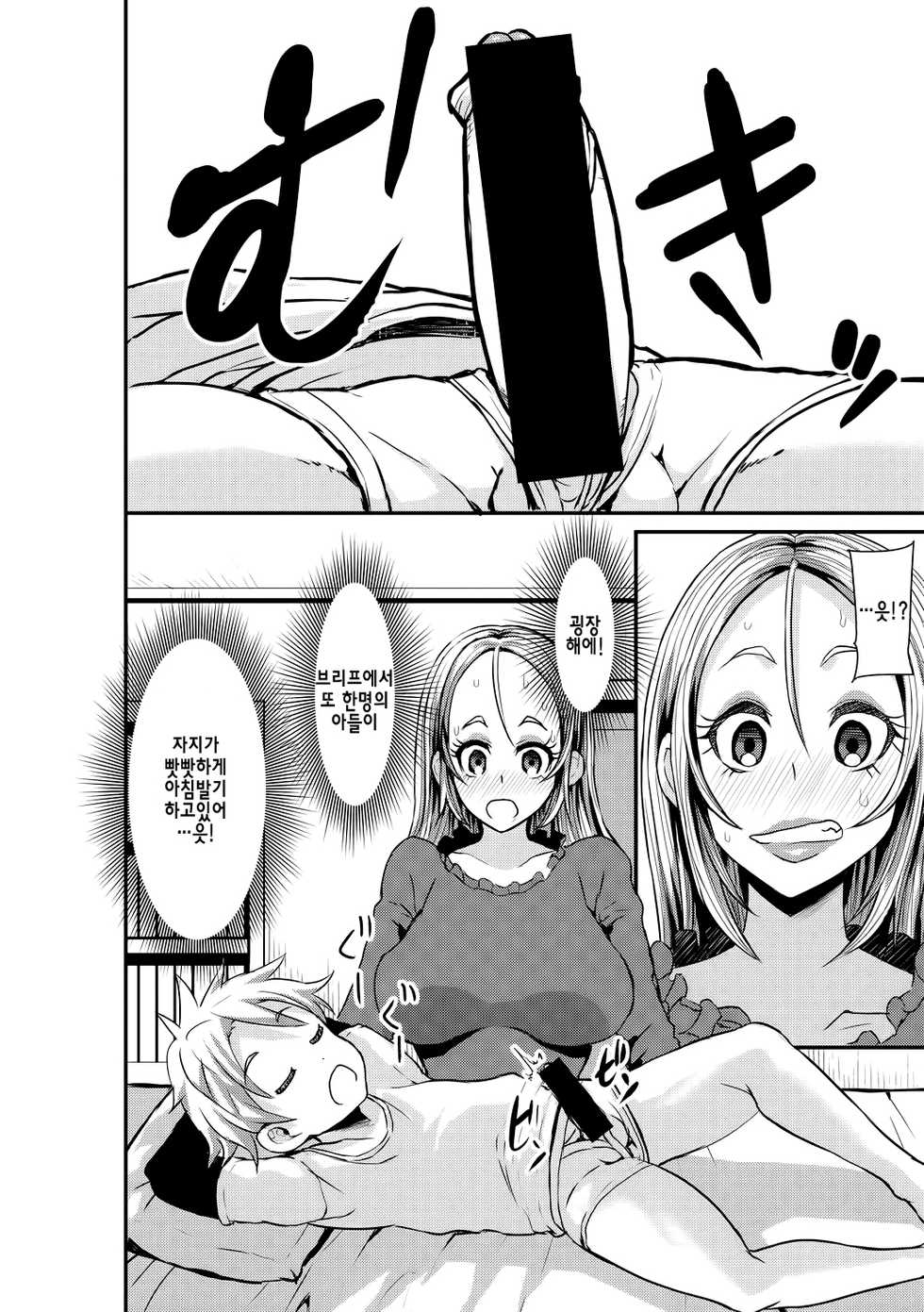 마마쇼타펠라단편집 [Korean] - Page 12