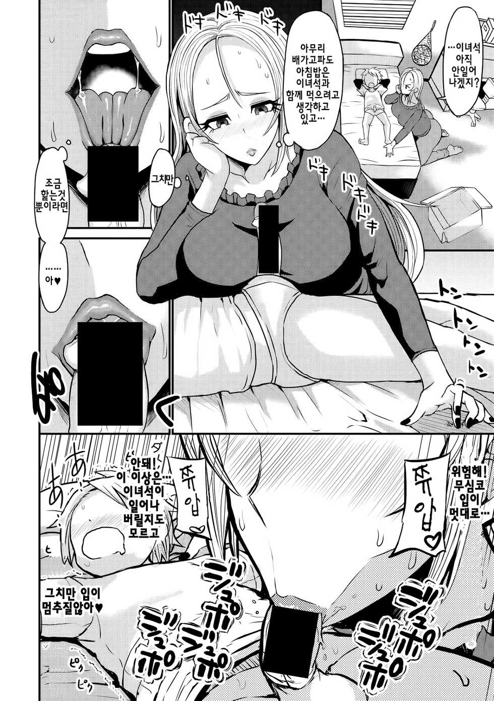 마마쇼타펠라단편집 [Korean] - Page 14