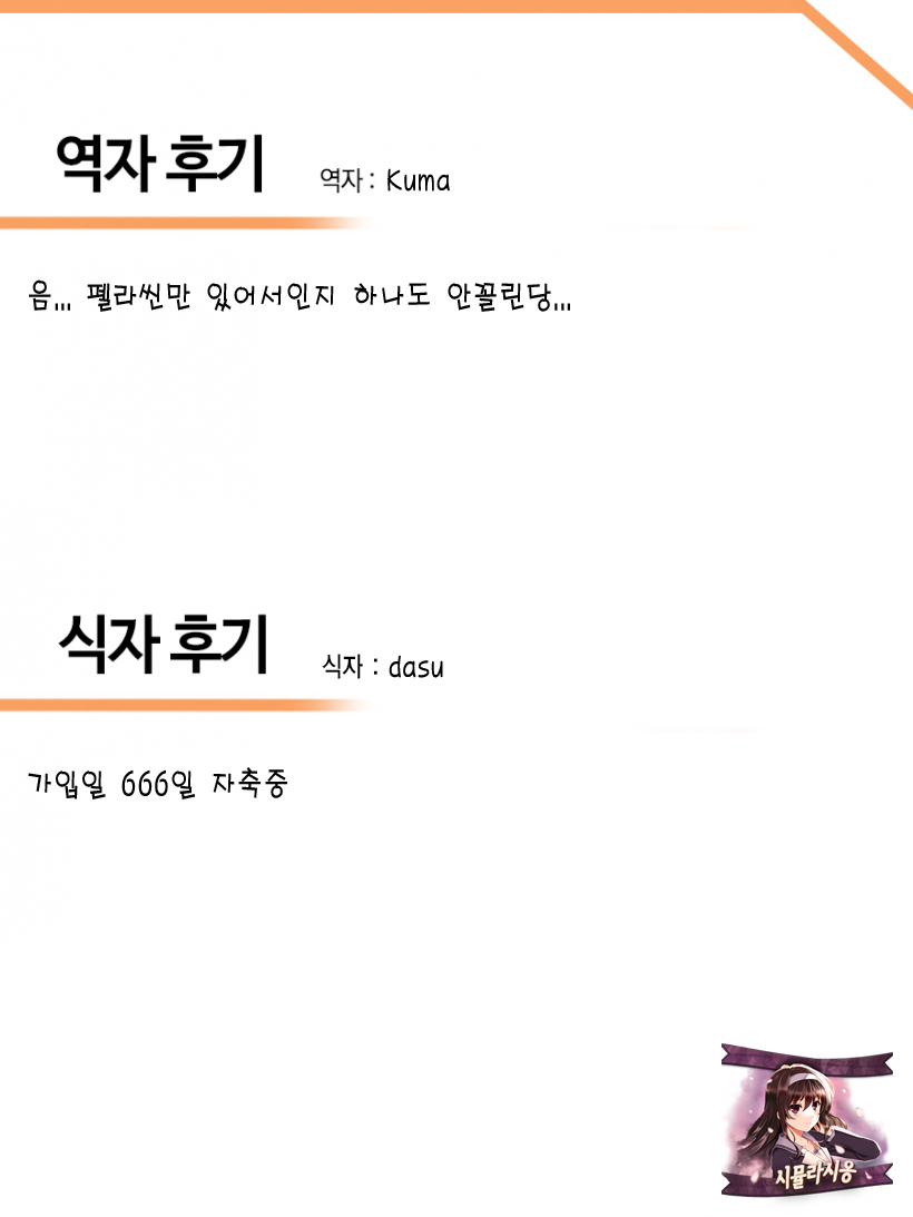 마마쇼타펠라단편집 [Korean] - Page 27