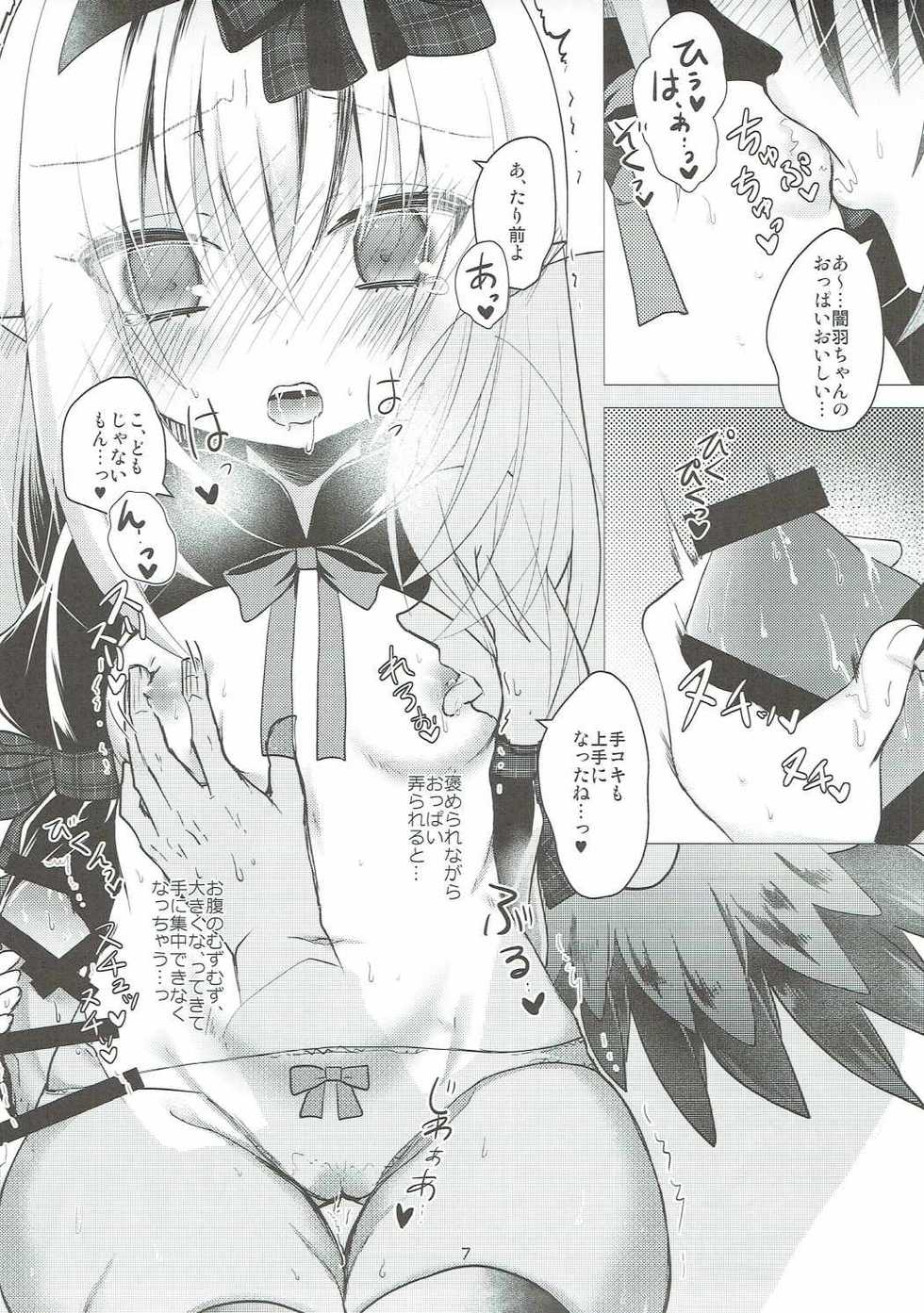 (C91) [h*m (Rima)] Yamihane-chan ni Amaetai!! (Emil Chronicle Online) - Page 6