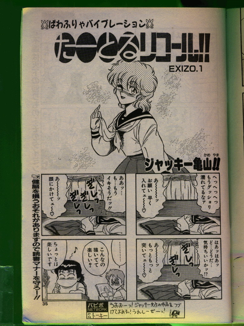 Comic Papipo 1992-06 - Page 34