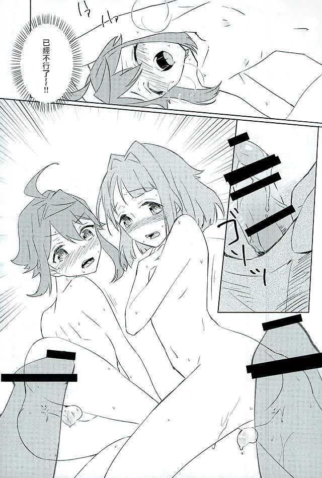 (brilliant days3) [Ether (Wazuka)] Boku-tachi no Himitsu (Ensemble Stars!) [Chinese] [瑞树汉化组] - Page 12