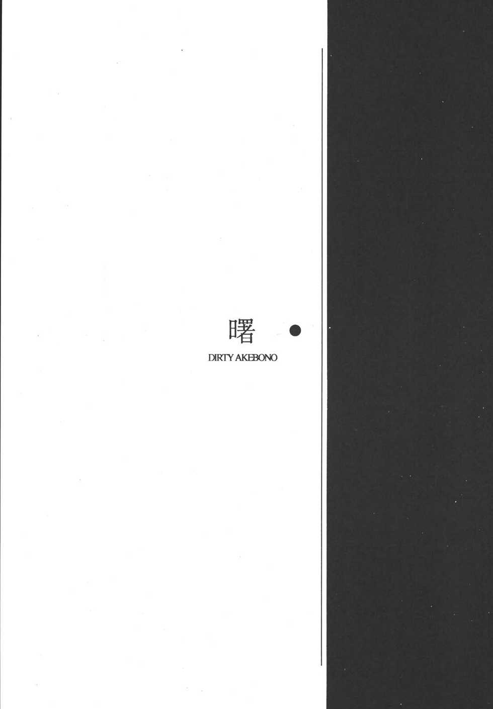 [ALPS (Dirty Akebono)] Rising Sun (GoShogun) - Page 3