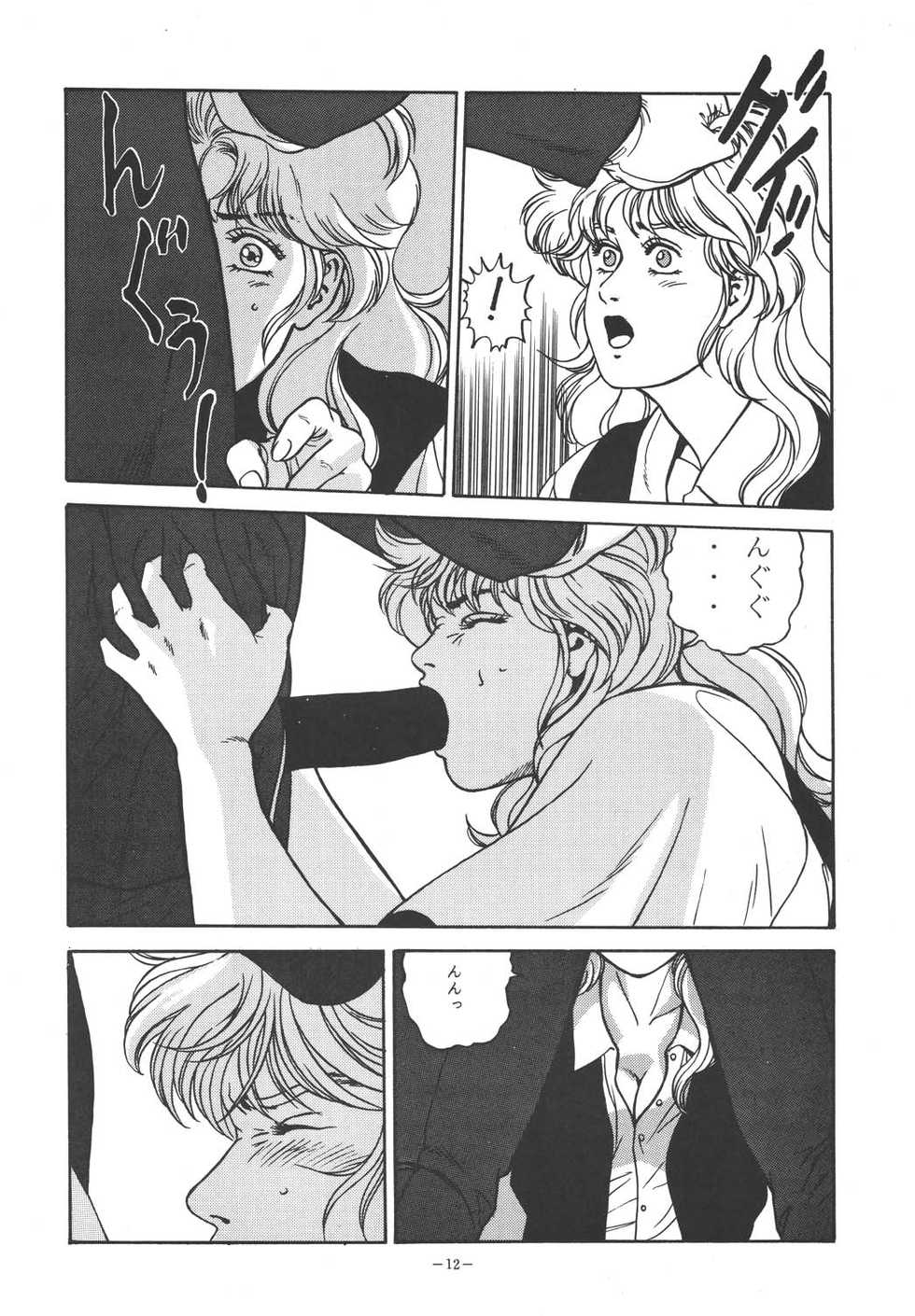 [ALPS (Dirty Akebono)] Rising Sun (GoShogun) - Page 12