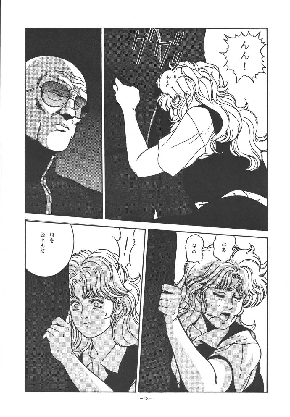 [ALPS (Dirty Akebono)] Rising Sun (GoShogun) - Page 13