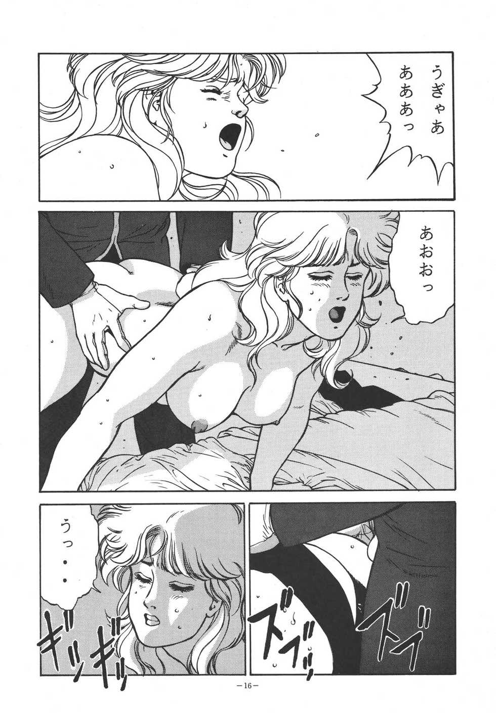 [ALPS (Dirty Akebono)] Rising Sun (GoShogun) - Page 16