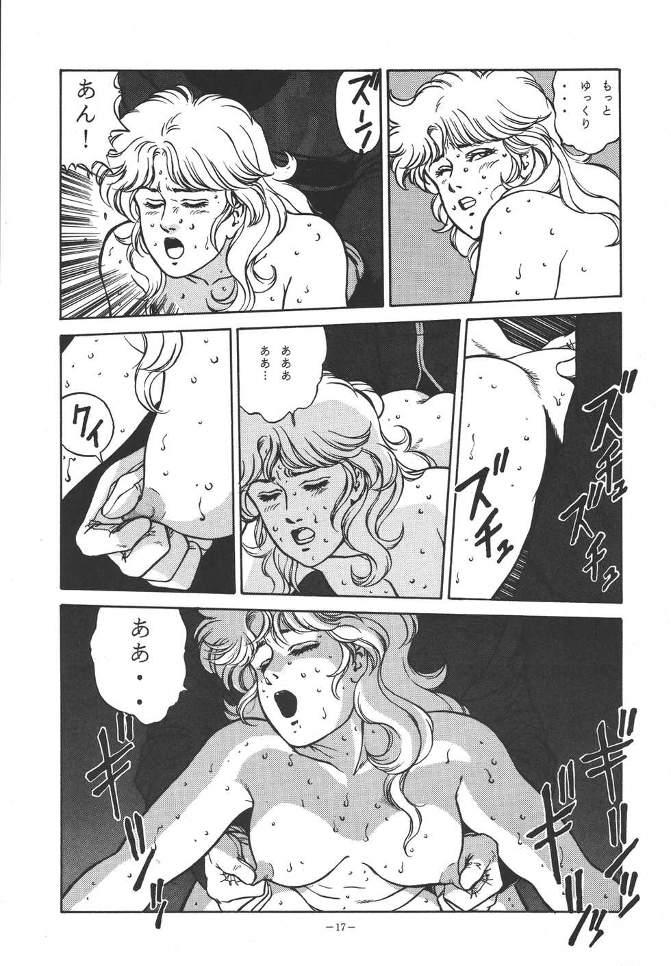 [ALPS (Dirty Akebono)] Rising Sun (GoShogun) - Page 17