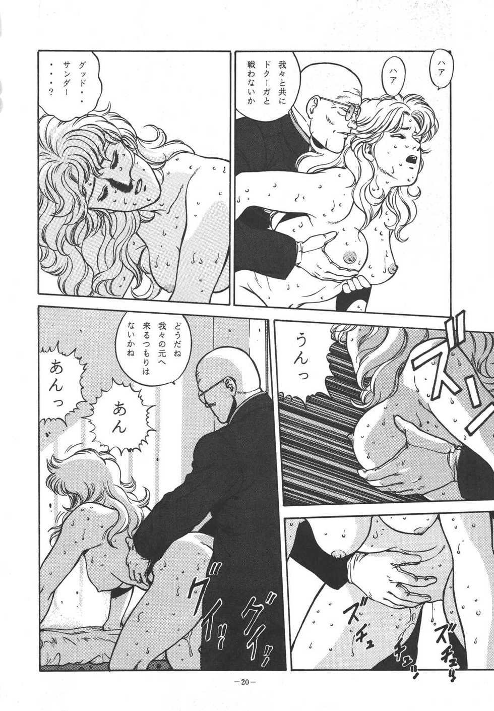 [ALPS (Dirty Akebono)] Rising Sun (GoShogun) - Page 20