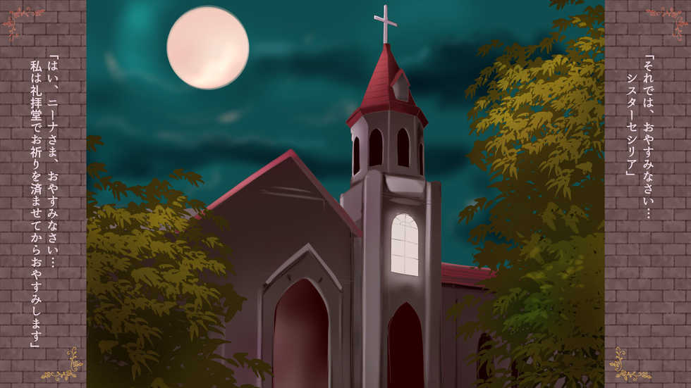 [Seinyanko Gakuen (Kozue Akari)] Inma no Hanayome ~Lesbian Engage~ - Page 3