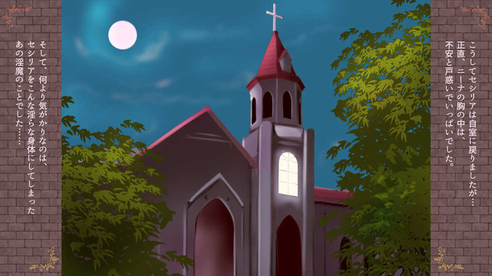 [Seinyanko Gakuen (Kozue Akari)] Inma no Hanayome ~Lesbian Engage~ Musubi no Shou - Page 28