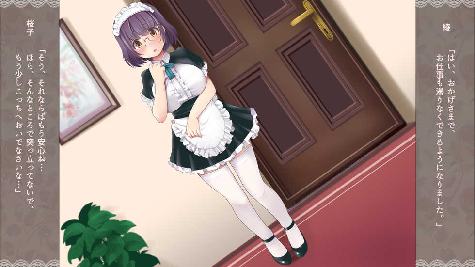 [Seinyanko Gakuen (Kozue Akari)] ~Chijoku Shinnenkai~ Ojou to Maid no Ecchi na Oshougatsu Asobi - Page 4