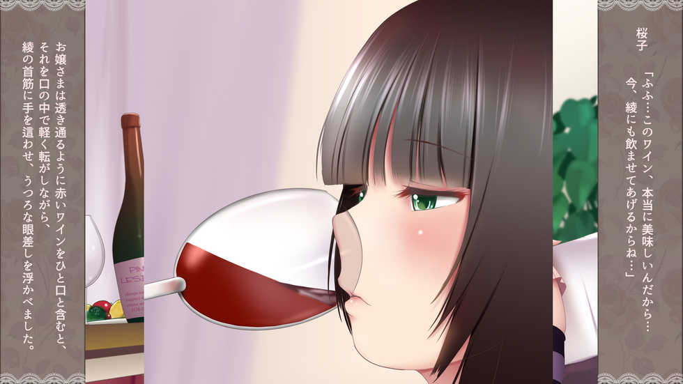 [Seinyanko Gakuen (Kozue Akari)] ~Chijoku Shinnenkai~ Ojou to Maid no Ecchi na Oshougatsu Asobi - Page 19