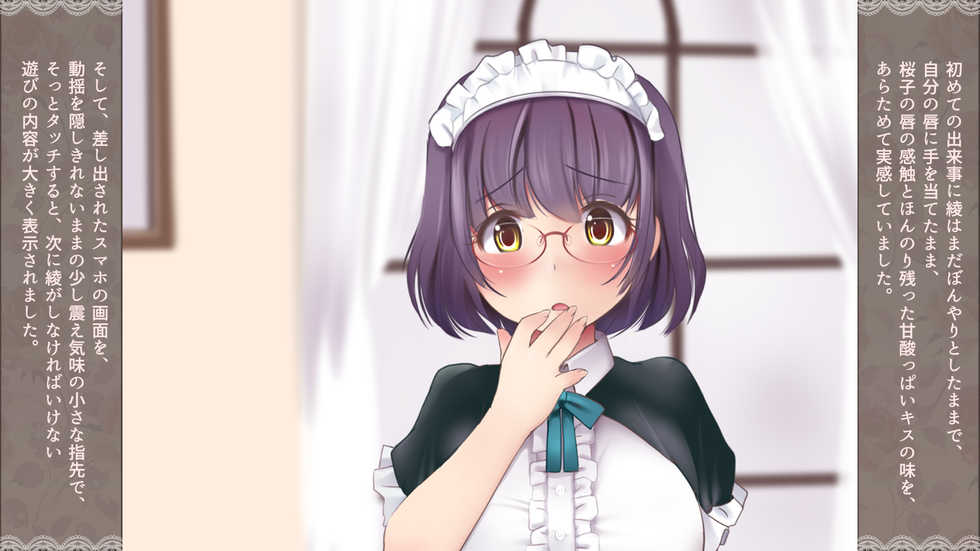 [Seinyanko Gakuen (Kozue Akari)] ~Chijoku Shinnenkai~ Ojou to Maid no Ecchi na Oshougatsu Asobi - Page 31