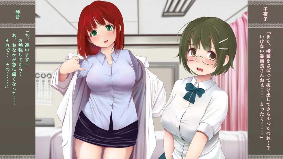 [Seinyanko Gakuen (Kozue Akari)] Choko Sensei to Dokidoki Les Panic ~Netora Les Hen~ - Page 4