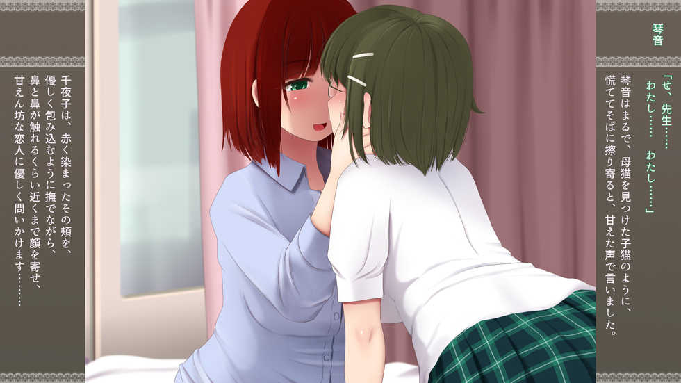 [Seinyanko Gakuen (Kozue Akari)] Choko Sensei to Dokidoki Les Panic ~Netora Les Hen~ - Page 6