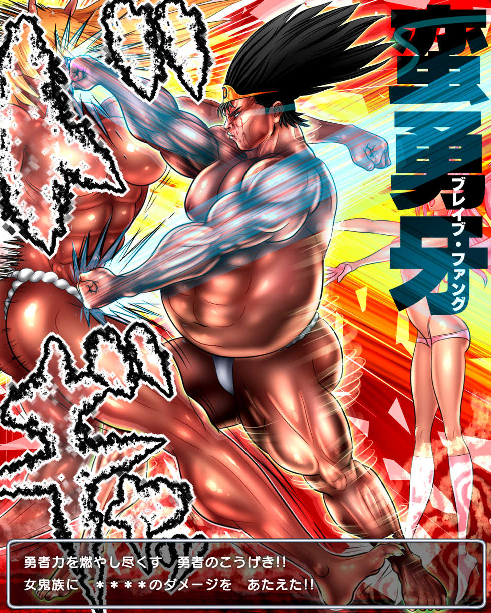 [Jigoku Studio] Level 100 Yuusha Densetsu Sono 3 - Makai de Bosatsu Hen - Page 35