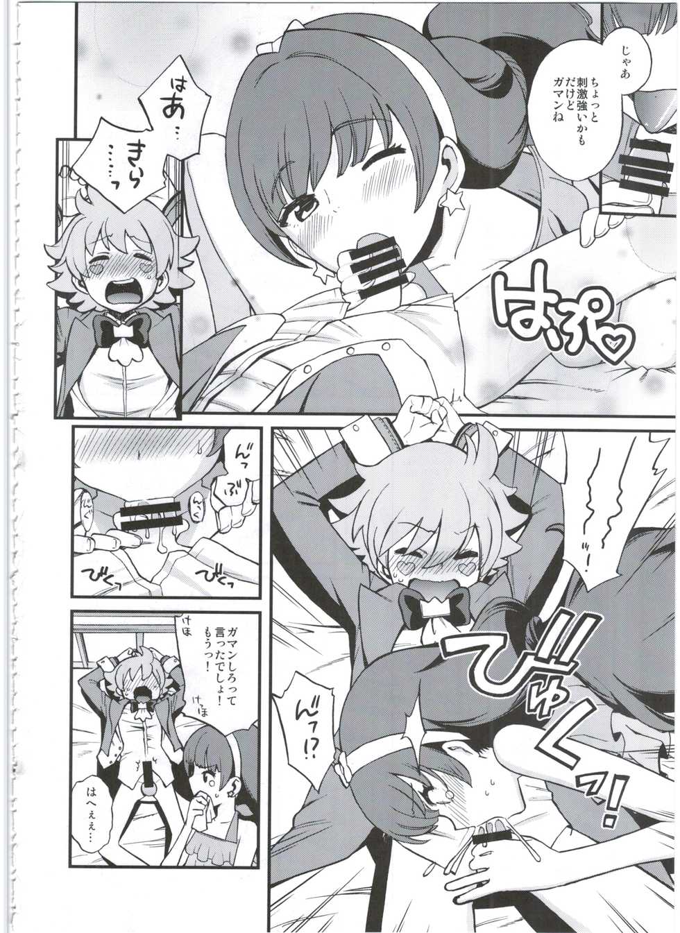 (C88) [Ezokuroten (Miyanogi Jiji)] Twinkle Star Princess (Go! Princess PreCure) - Page 6