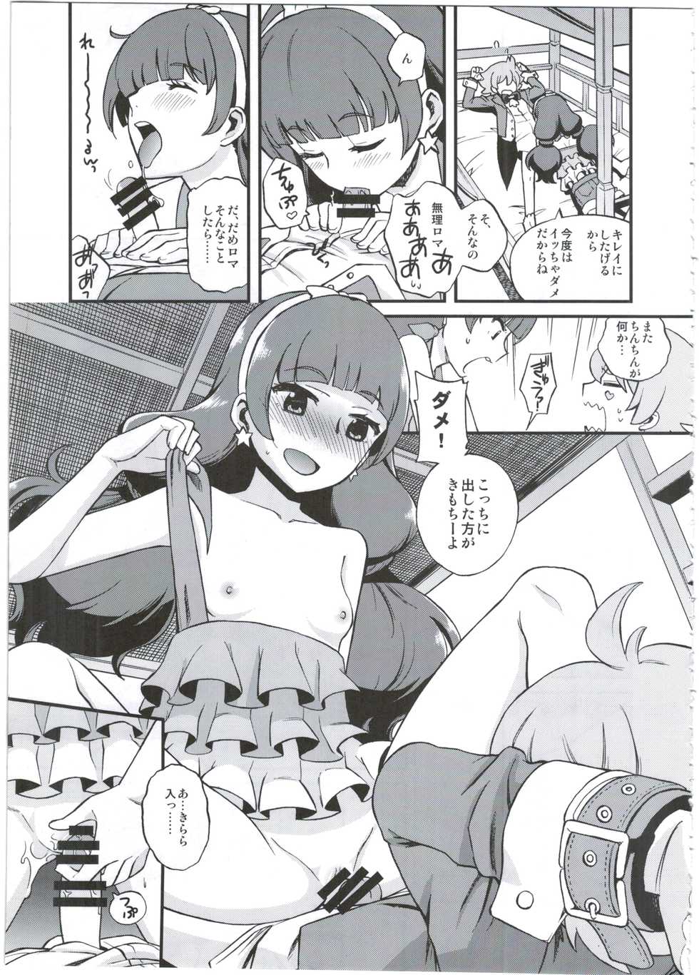 (C88) [Ezokuroten (Miyanogi Jiji)] Twinkle Star Princess (Go! Princess PreCure) - Page 7