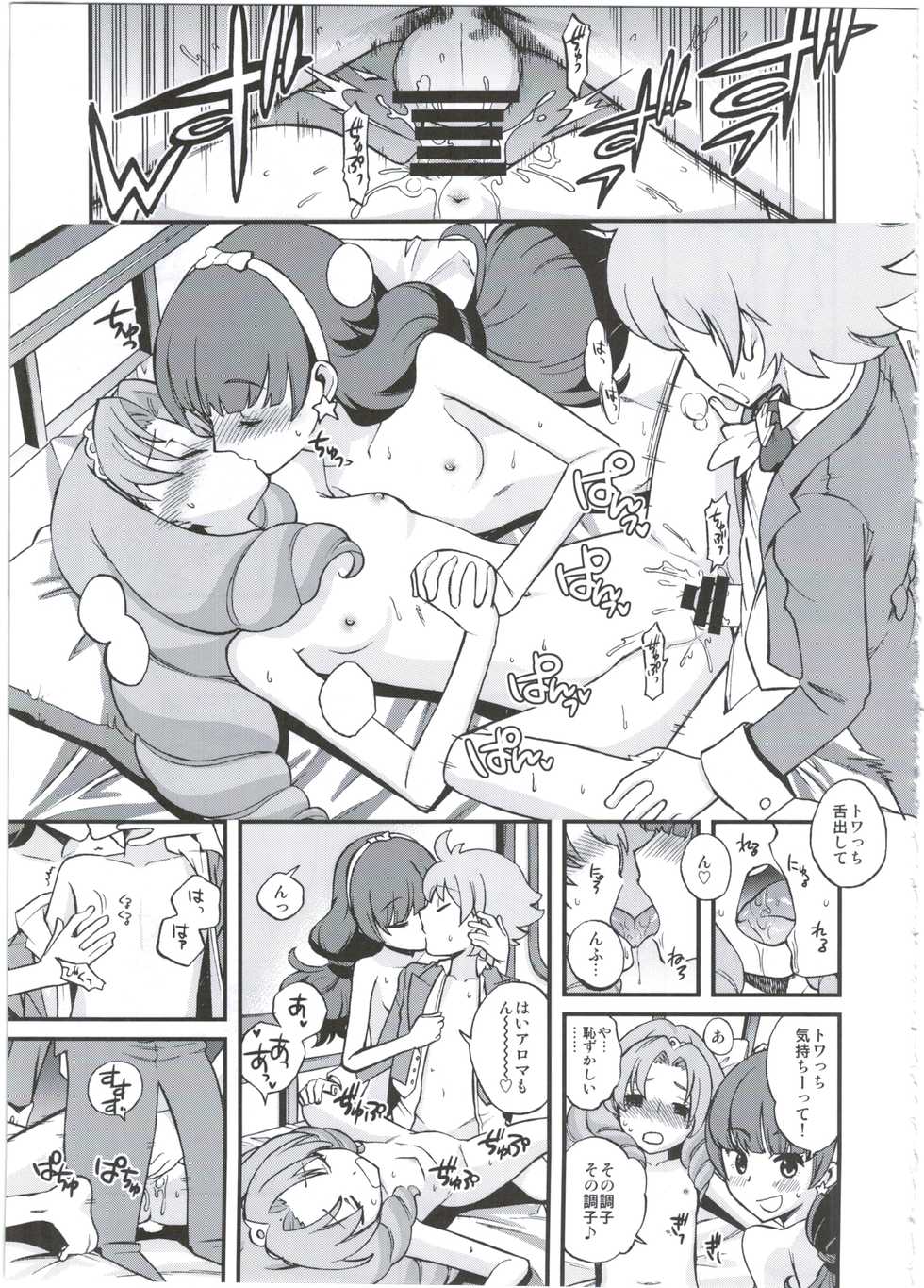 (C88) [Ezokuroten (Miyanogi Jiji)] Twinkle Star Princess (Go! Princess PreCure) - Page 19